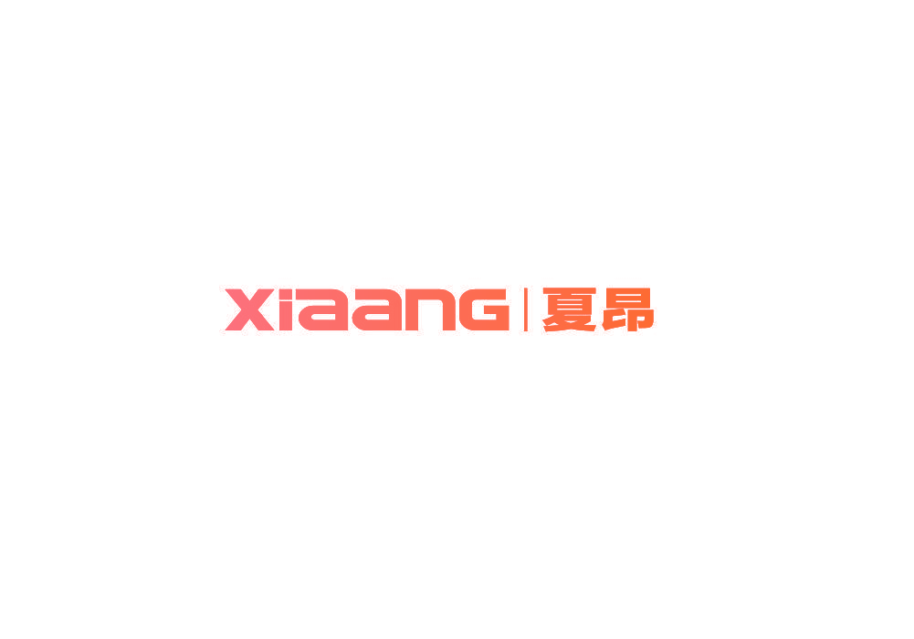 夏昂