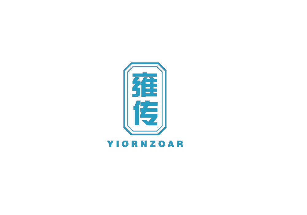 雍传 YIORNZOAR