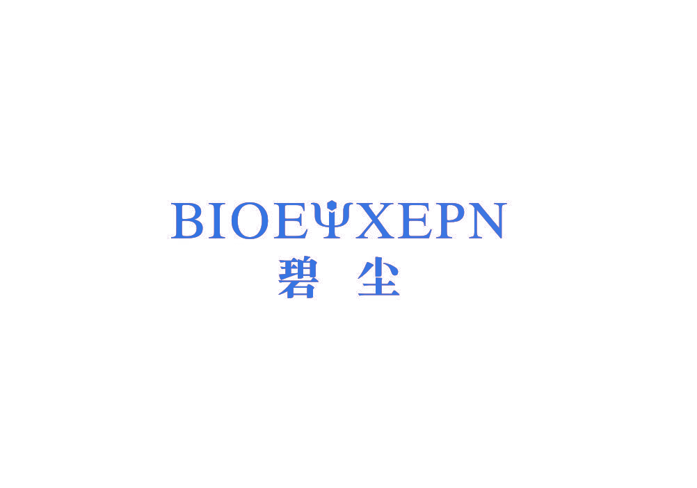 碧尘 BIOEYXEPN