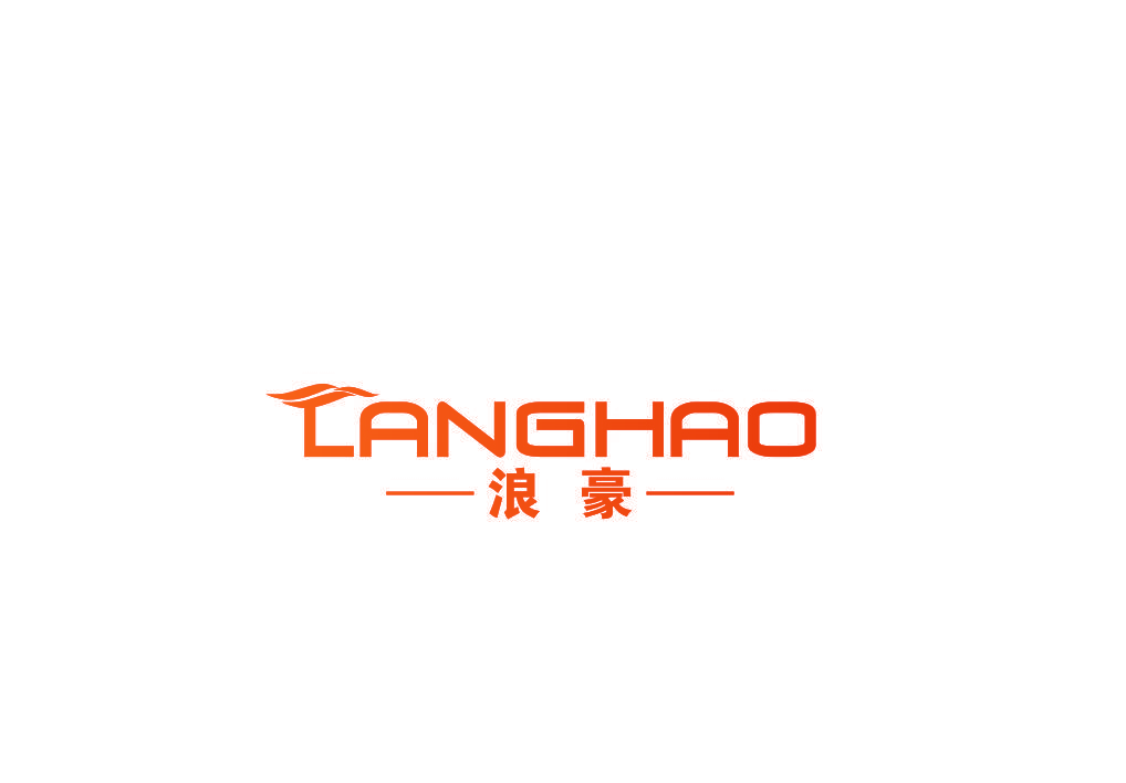 浪豪
