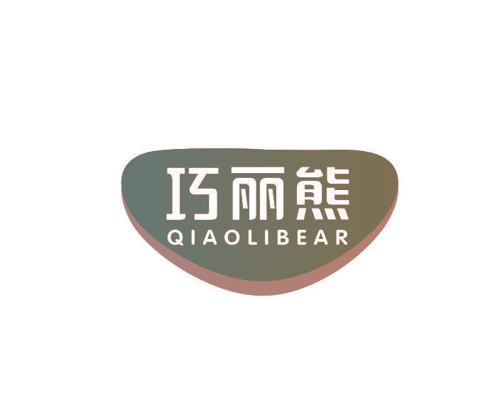 巧丽熊 QIAOLIBEAR