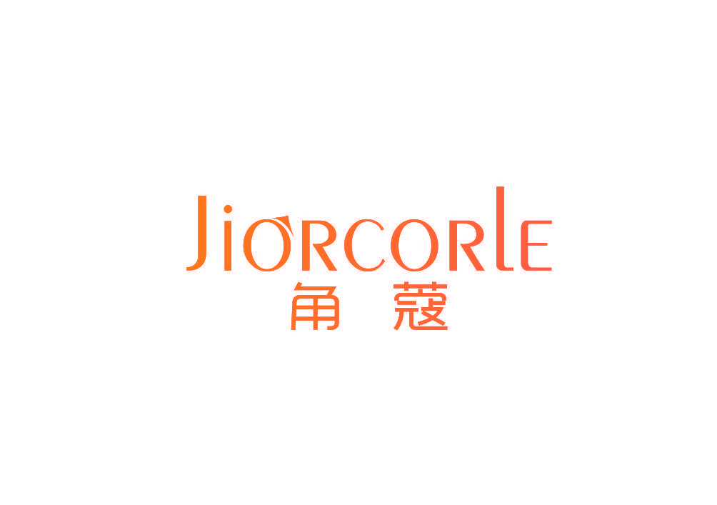 角蔻 JIORCORLE