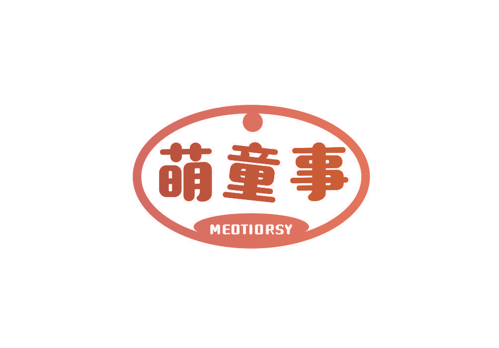 萌童事 MEOTIORSY