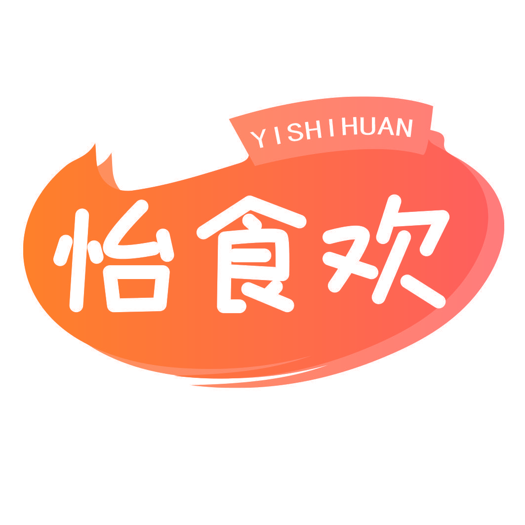 怡食欢
