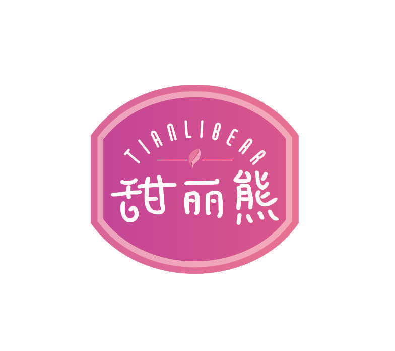 甜丽熊 TIANLIBEAR