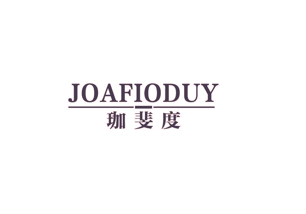 珈斐度 JOAFIODUY