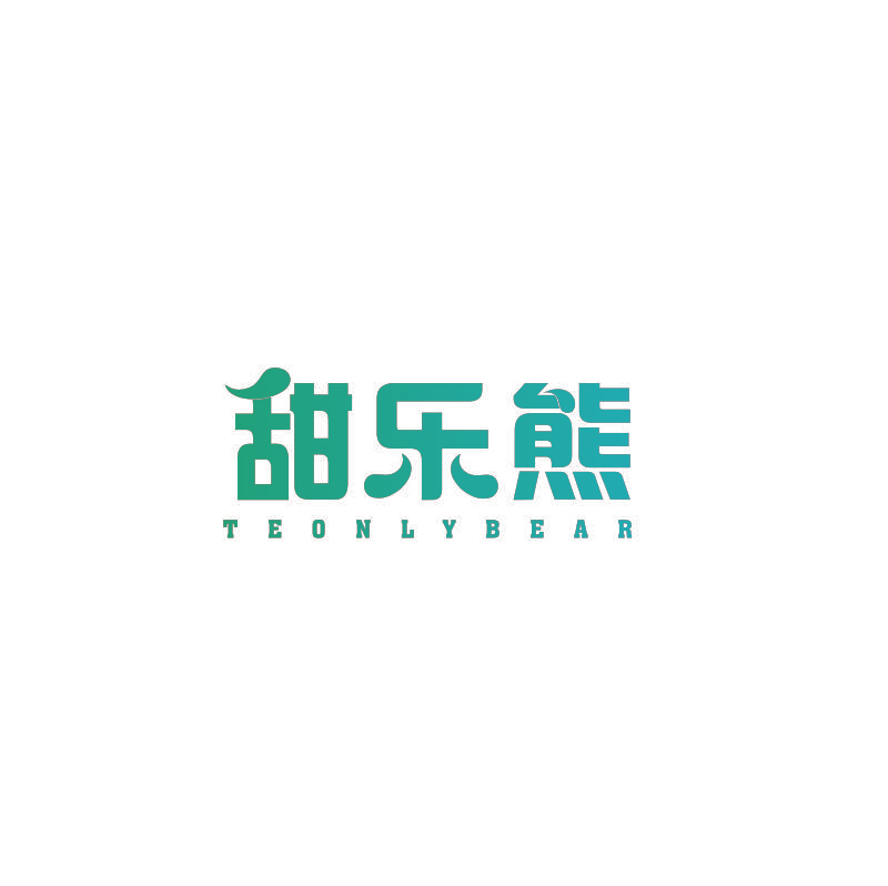 甜乐熊 TEONLYBEAR
