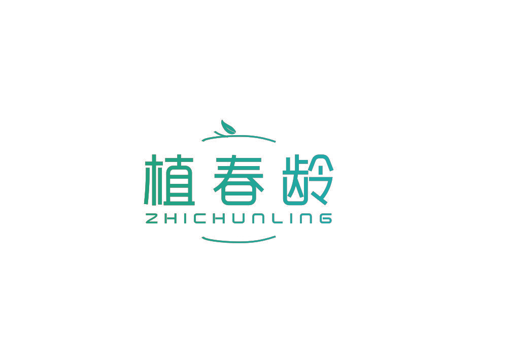 植春龄