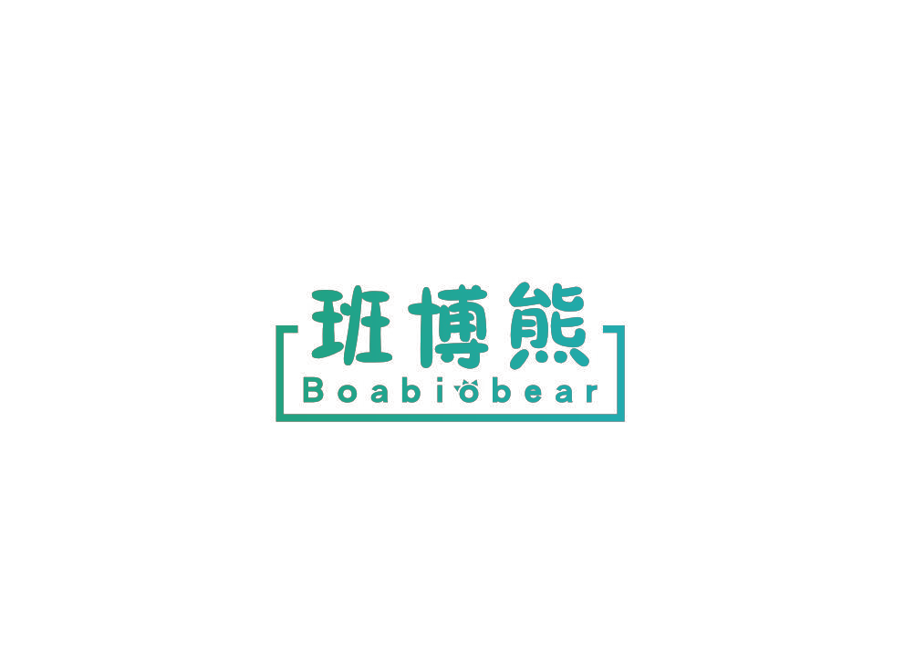 班博熊 BOABIOBEAR