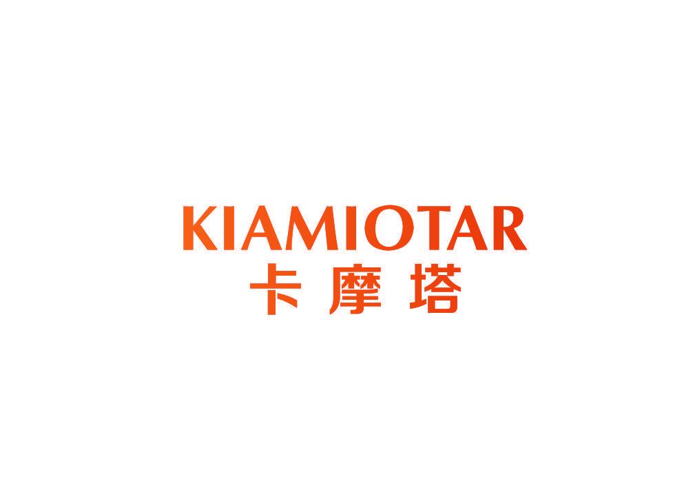 卡摩塔 KIAMIOTAR