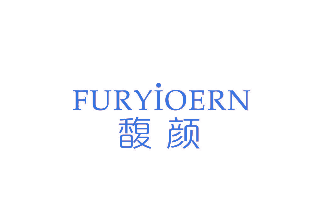 FURYIOERN 馥颜