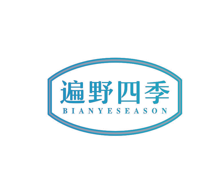 遍野四季 BIANYESEASON