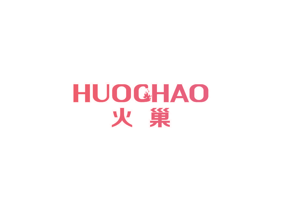 火巢