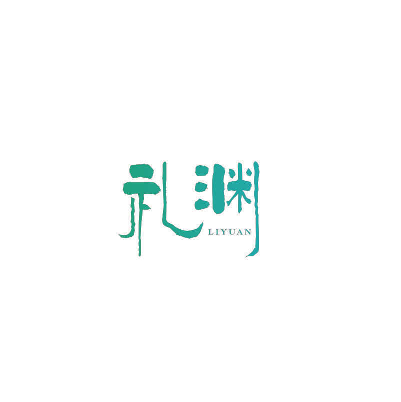 礼渊