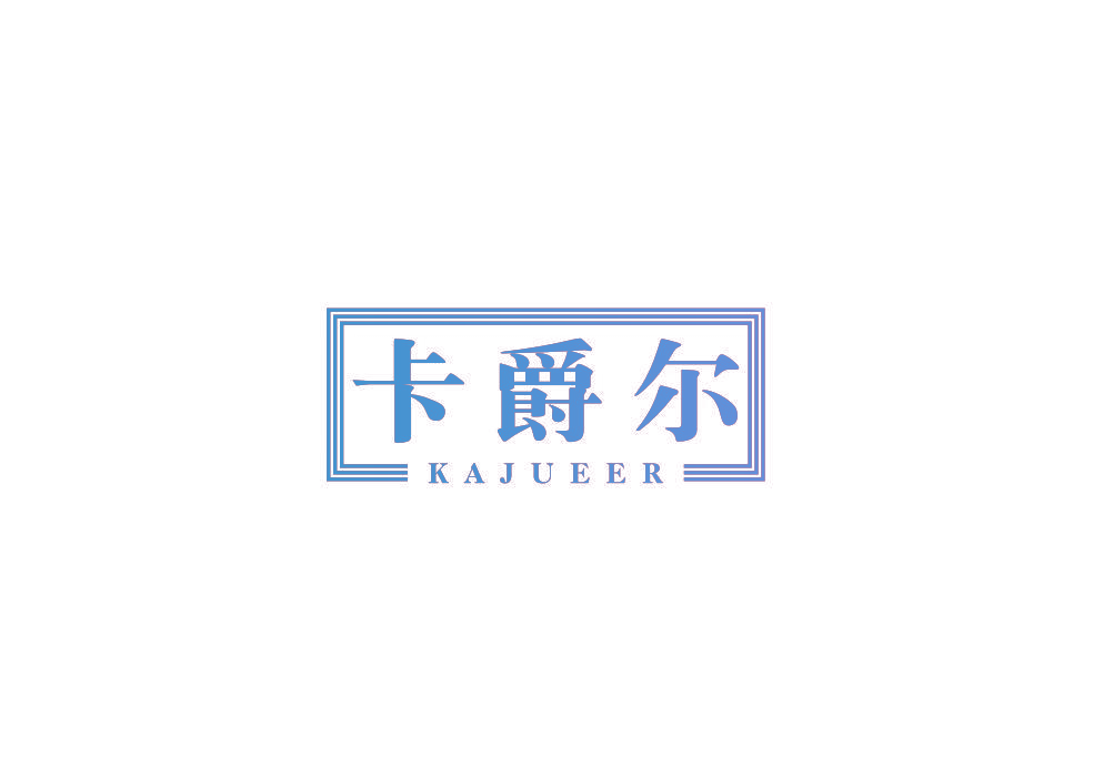 卡爵尔