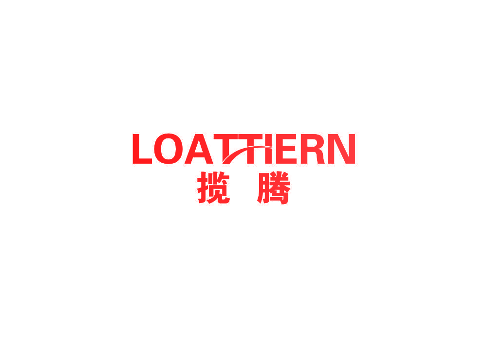 揽腾 LOATTIERN