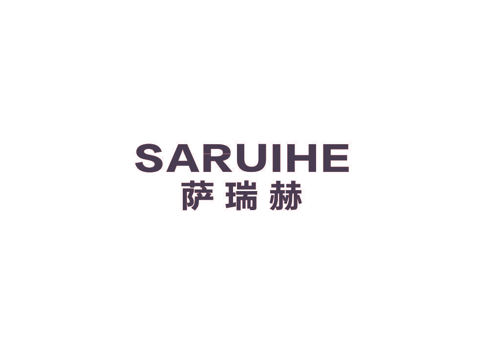 萨瑞赫