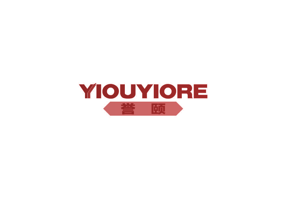 誉颐 YIOUYIORE