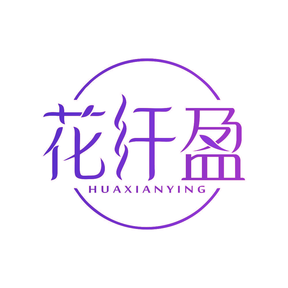 花纤盈