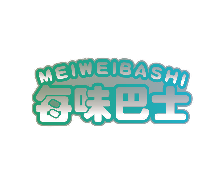每味巴士