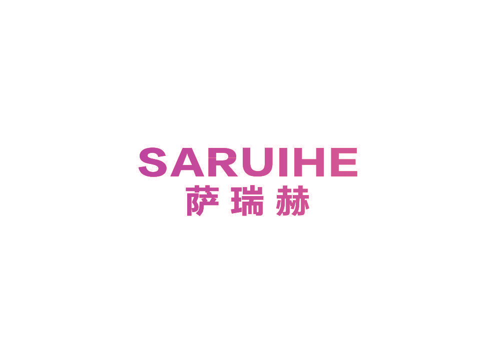 萨瑞赫