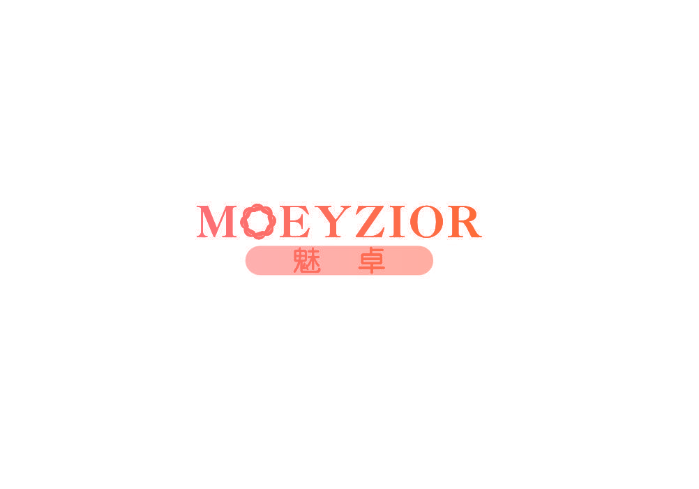 魅卓 MOEYZIOR