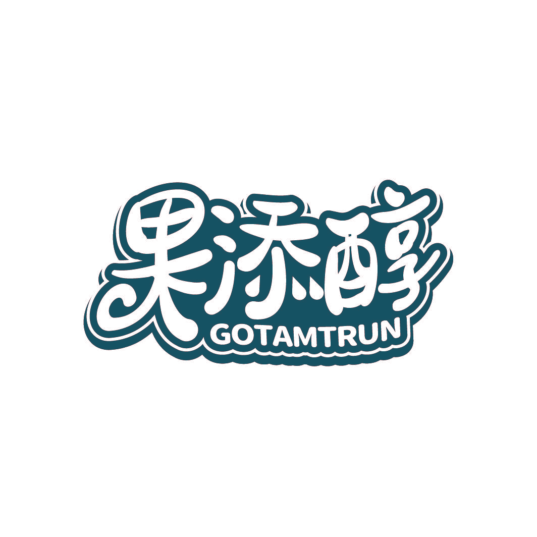 果添醇 GOTAMTRUN
