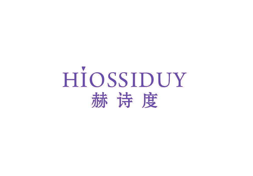HIOSSIDUY 赫诗度