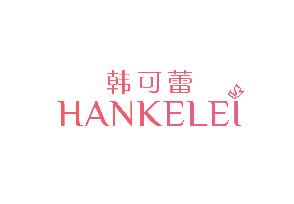 韩可蕾