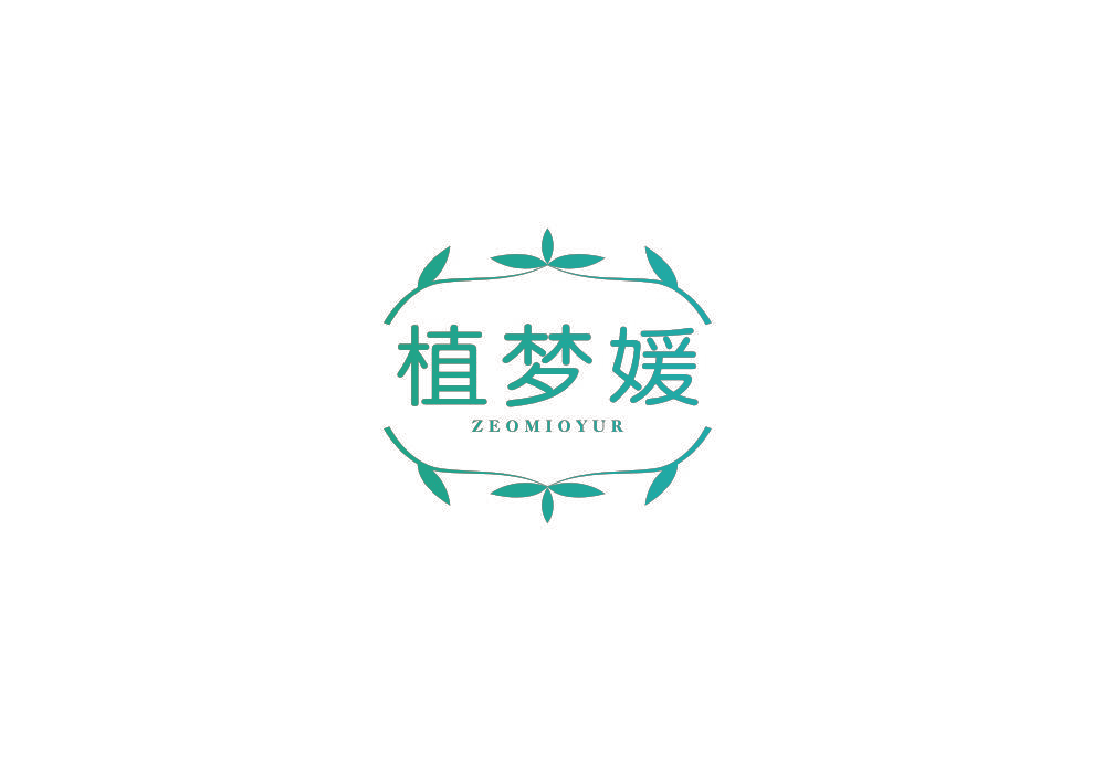 植梦媛 ZEOMIOYUR