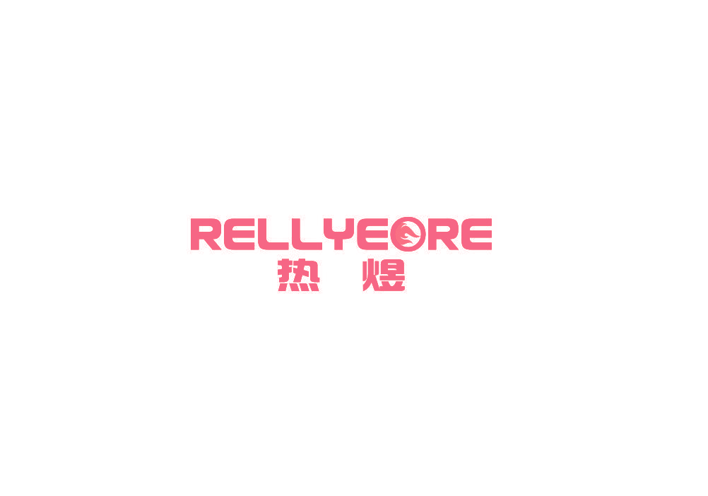 RELLYEORE 热煜