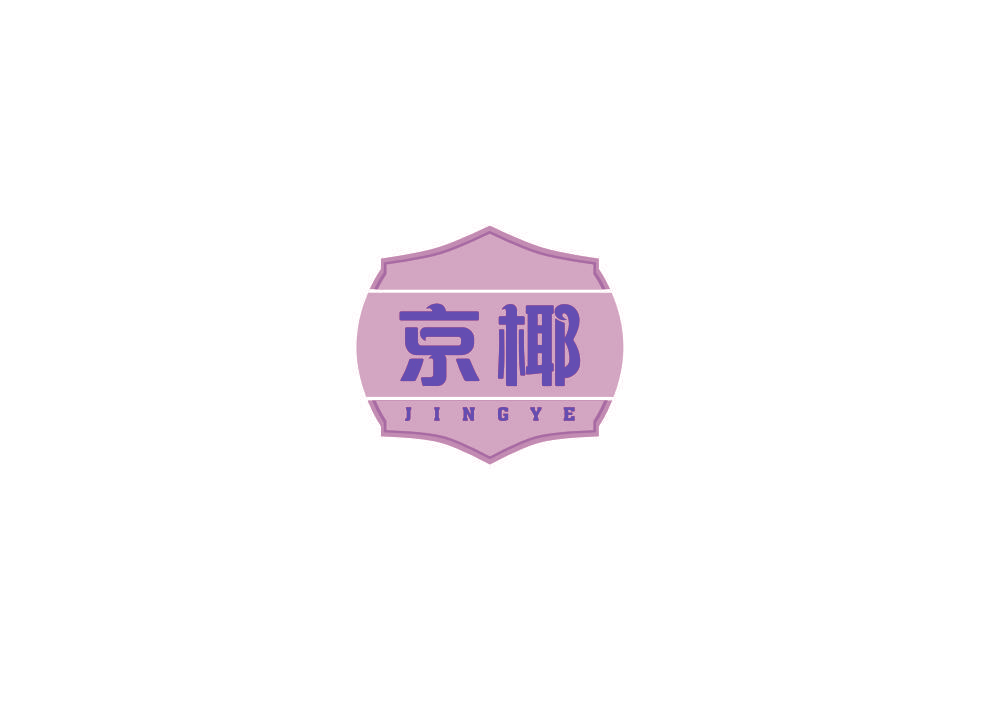 京椰