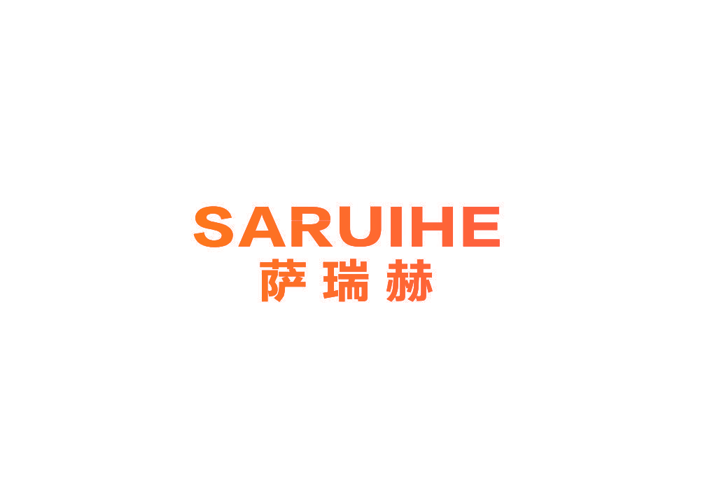 萨瑞赫
