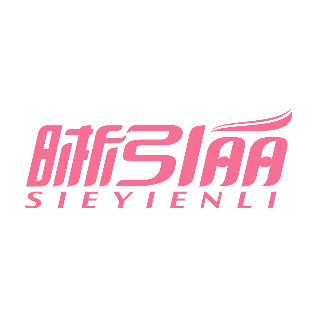 晰引丽 SIEYIENLI