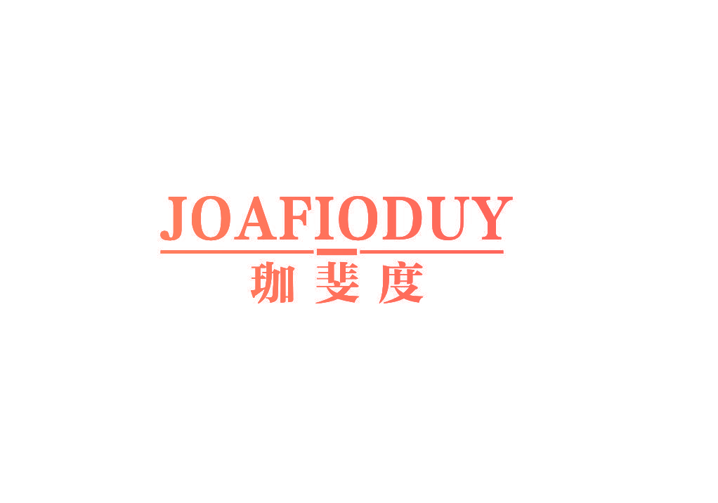 珈斐度 JOAFIODUY