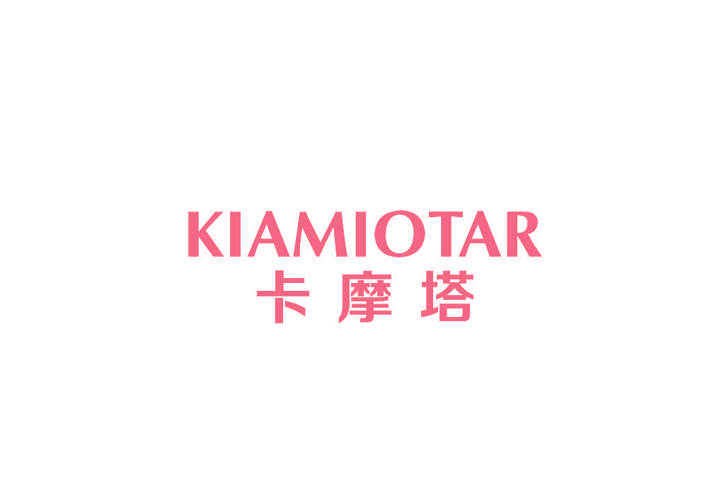 卡摩塔 KIAMIOTAR
