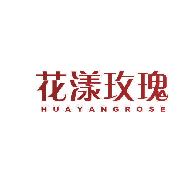 花漾玫瑰 HUAYANGROSE