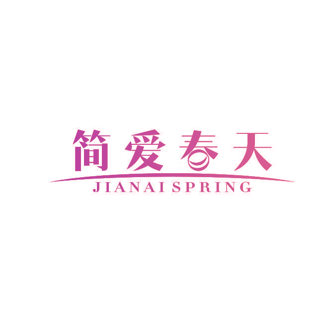 简爱春天 JIANAISPRING