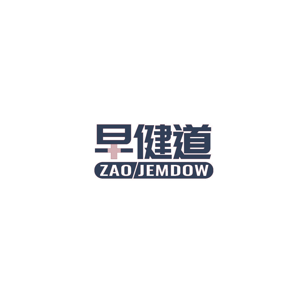 早健道 ZAOJEMDOW