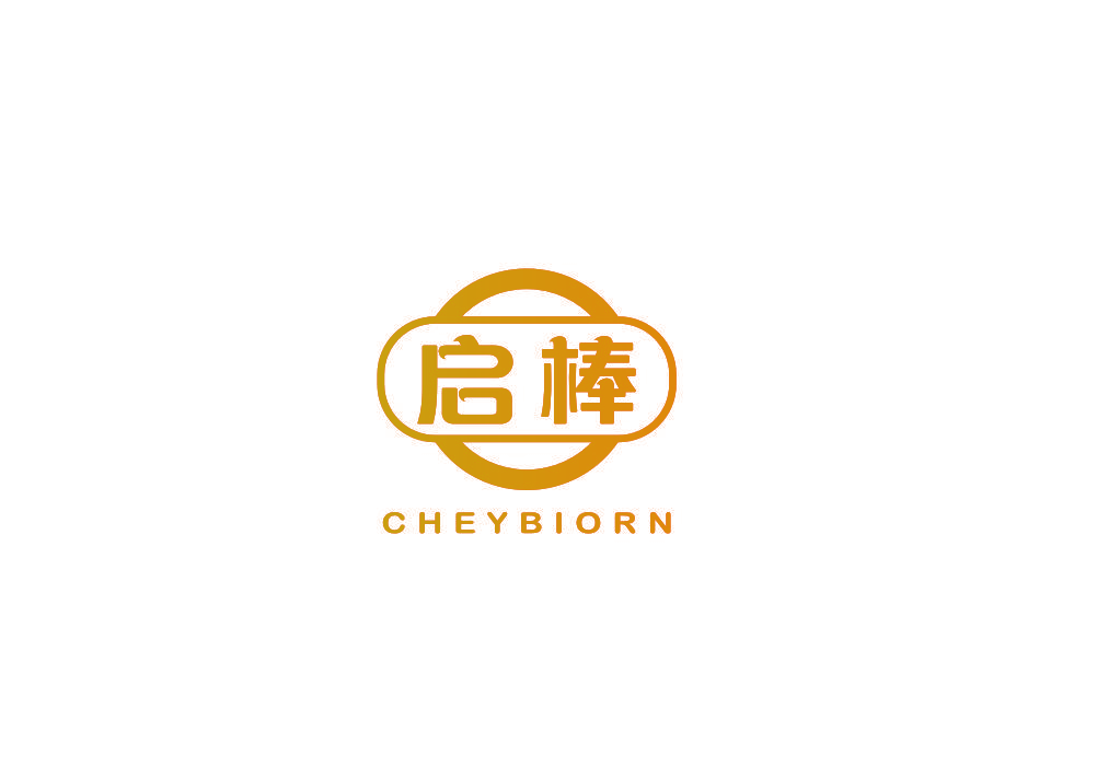 启棒 CHEYBIORN