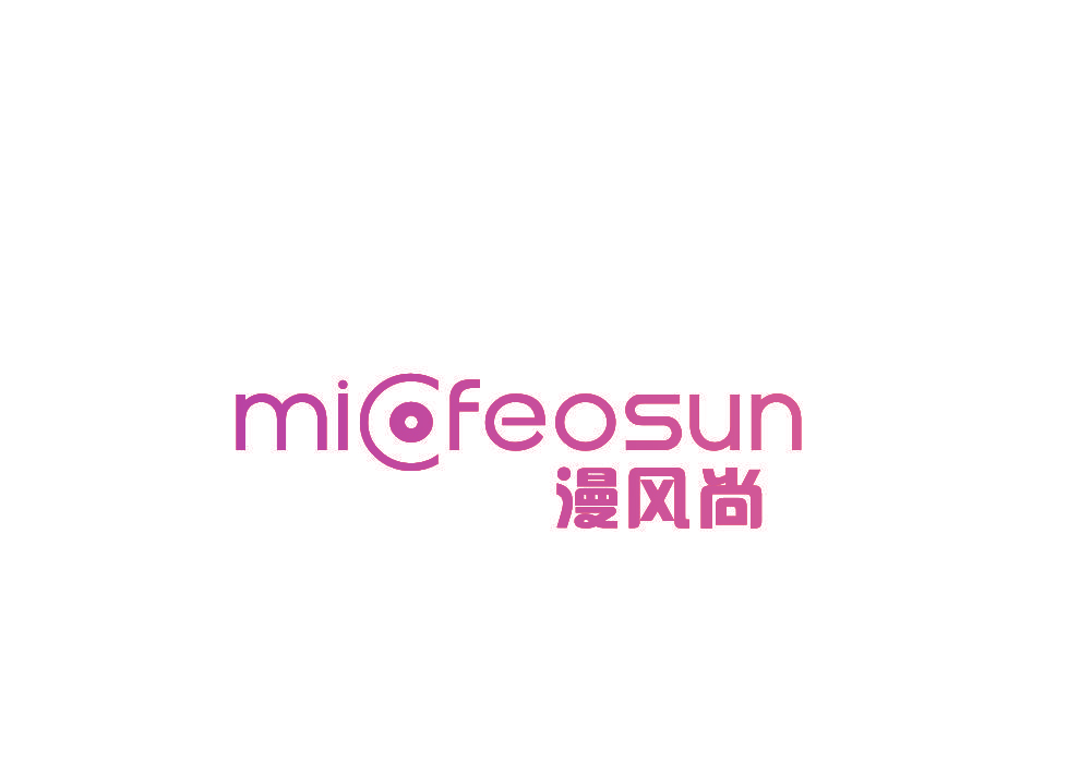 漫风尚  MIOFEOSUN