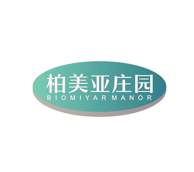柏美亚庄园 BIOMIYAR MANOR