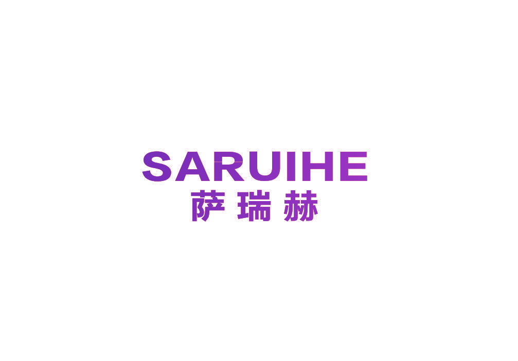 萨瑞赫