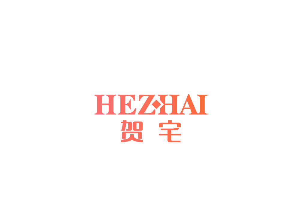 贺宅