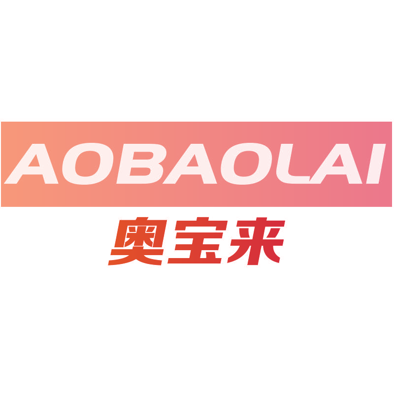 奥宝来AOBAOLAI