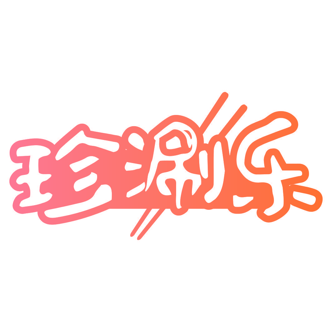珍涮乐