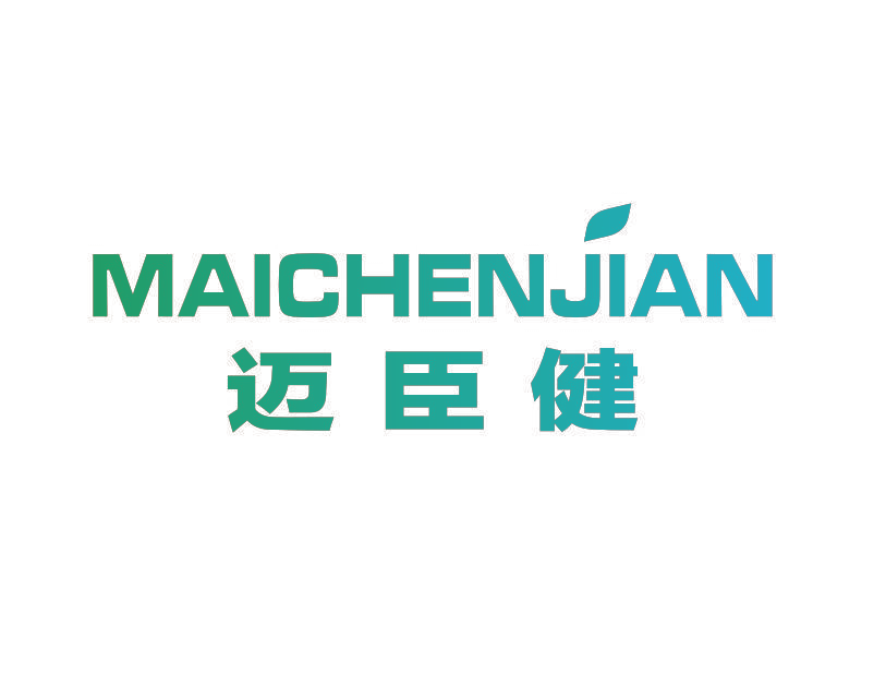 迈臣健