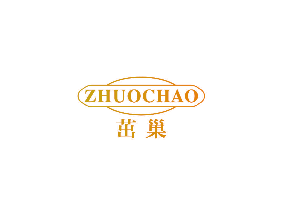 茁巢