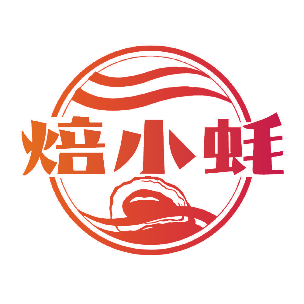 焙小蚝