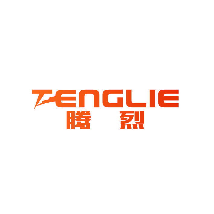 腾烈